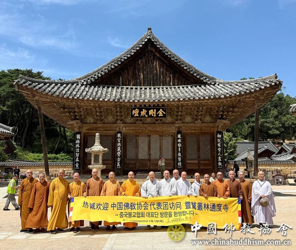 法灯共擎照千秋——中国佛教代表团赴韩进行友好交流访问