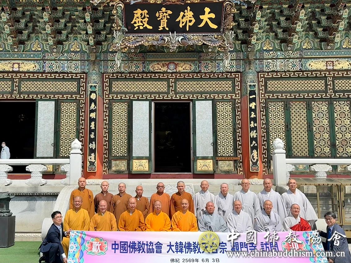 法灯共擎照千秋——中国佛教代表团赴韩进行友好交流访问