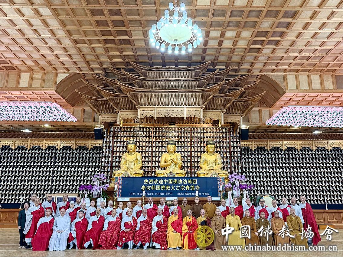 法灯共擎照千秋——中国佛教代表团赴韩进行友好交流访问