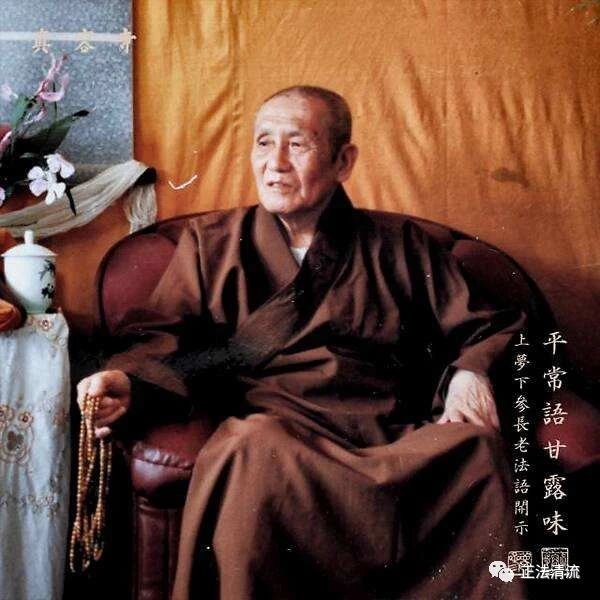 梦参老和尚：刚信佛，挫折逆境全来了，是什么原因？