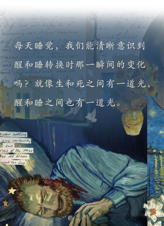 会睡觉，也是一种修行