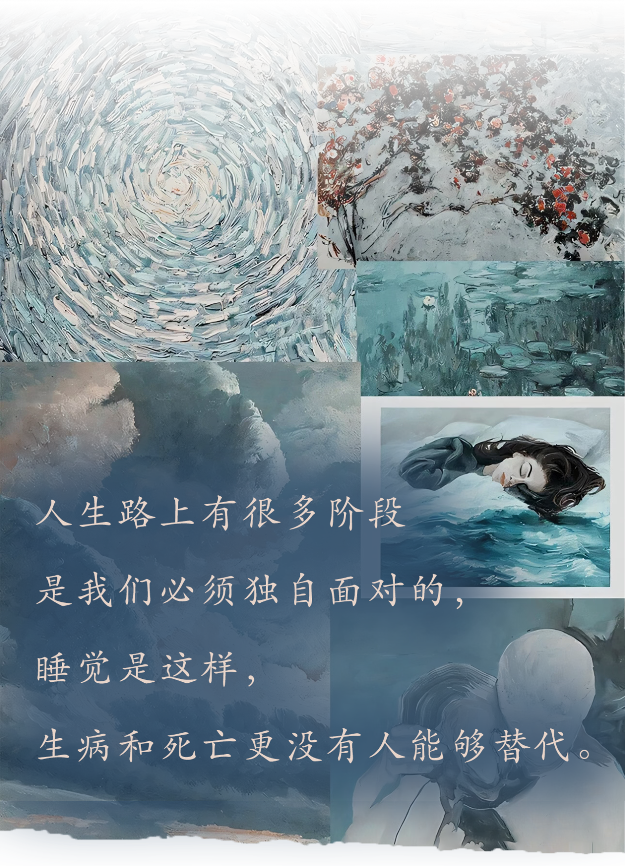 会睡觉，也是一种修行