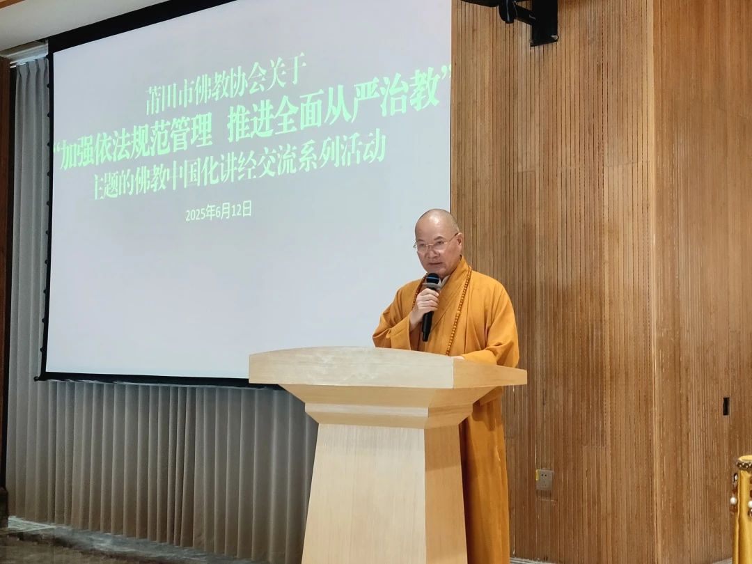 本性法师：继承发扬十方丛林的宗风