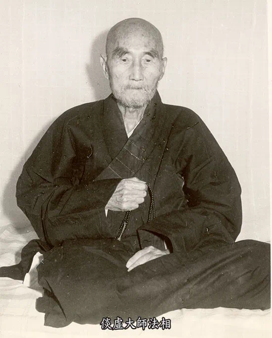 倓虚法师：入佛法的快捷方式