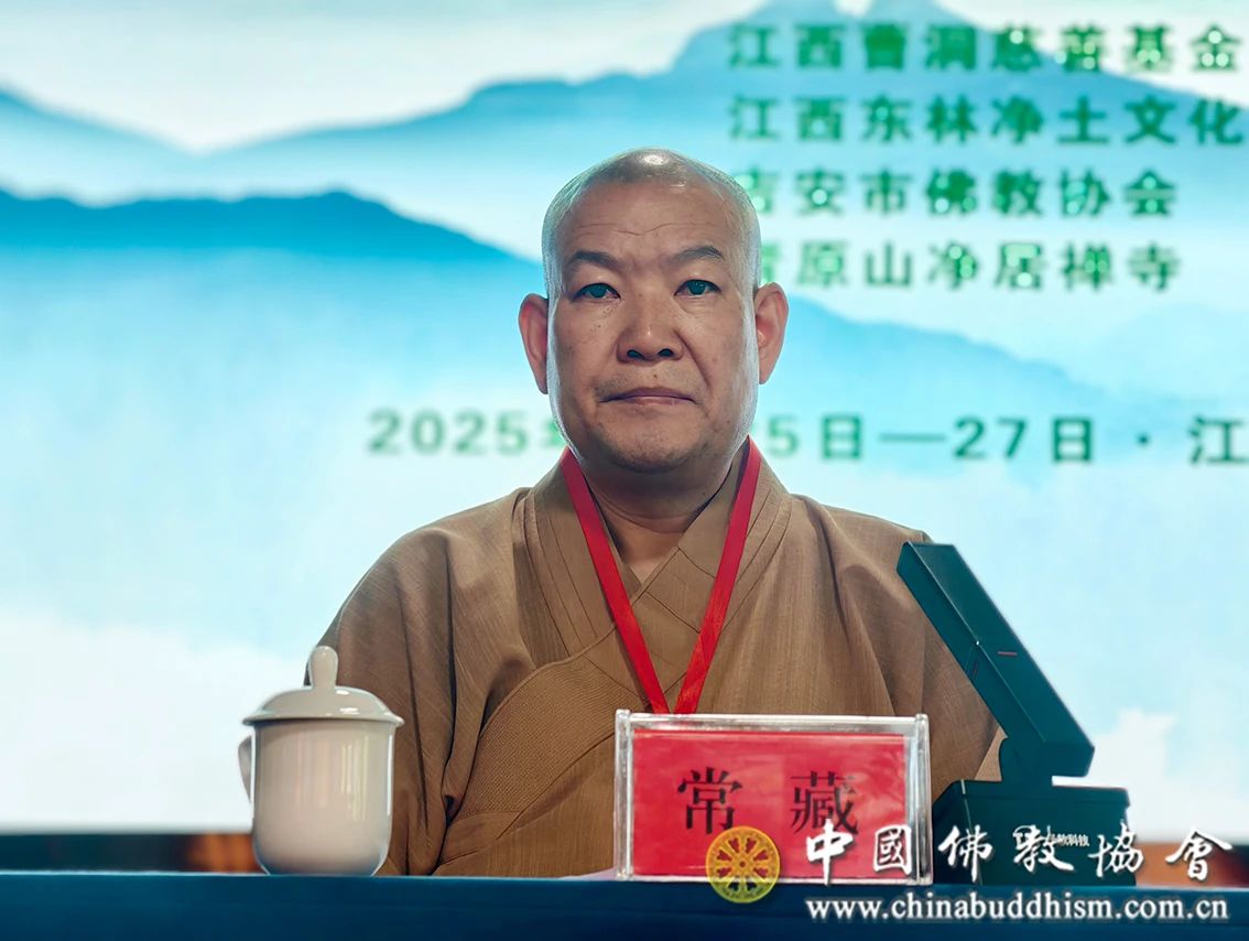 中国佛教协会2025年慈善公益培训班在江西吉安举行