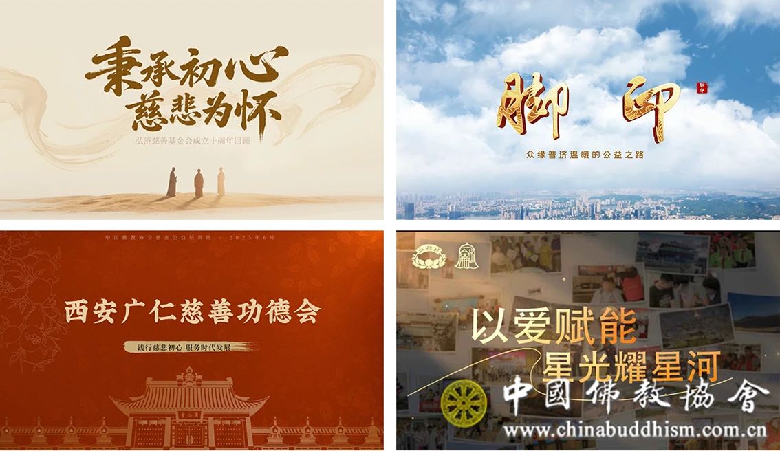 中国佛教协会2025年慈善公益培训班在江西吉安举行