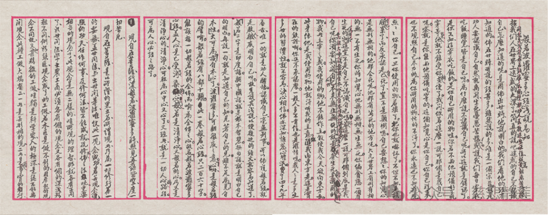 倓虚法师：略解“照见五蕴皆空”