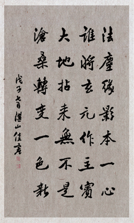 倓虚法师：略解“照见五蕴皆空”