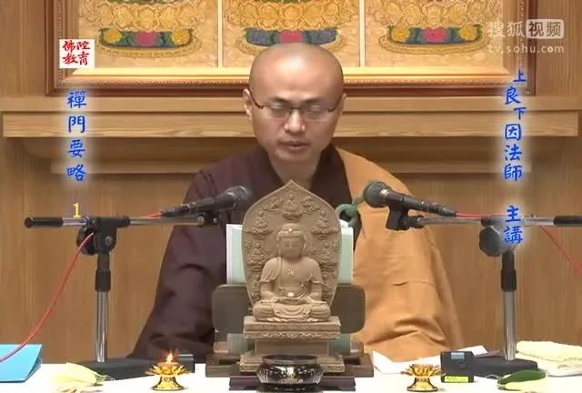 良因法师：人一忙起来就会糊涂，过去的习气种子就会起现行