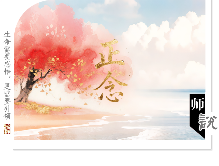 济群法师：生命中最重要的事