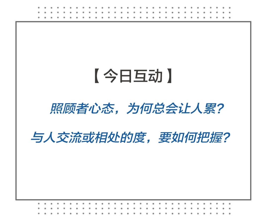 济群法师：与人相处的度，要如何把握？