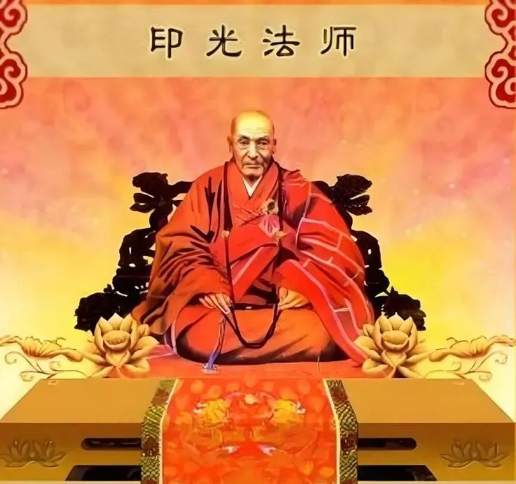 印光大师为何说吃斋十年不如改一习气？