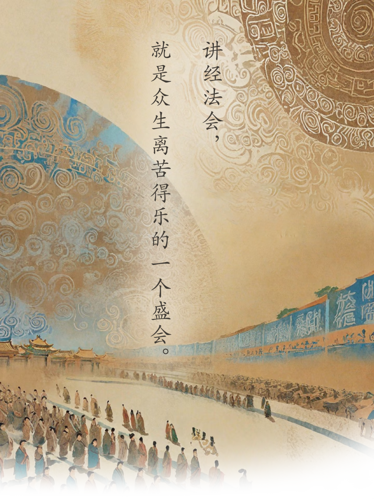 超越时空的“降维救度”