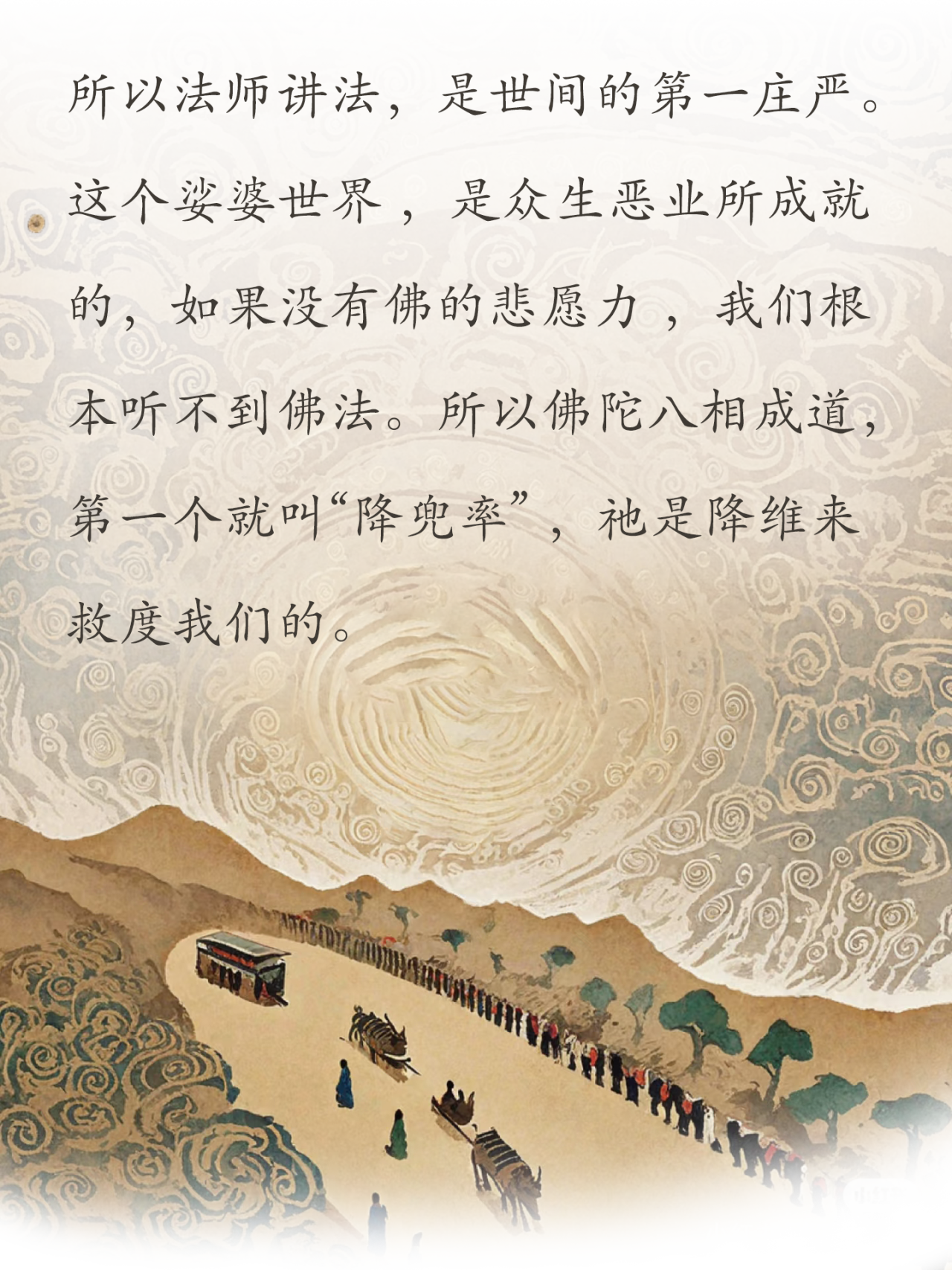 超越时空的“降维救度”