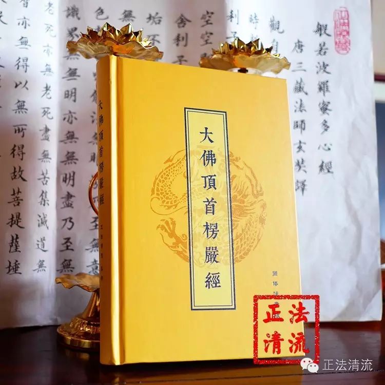 你若不依照“四种清净明诲”来修行，就得不到这究竟坚固的定力