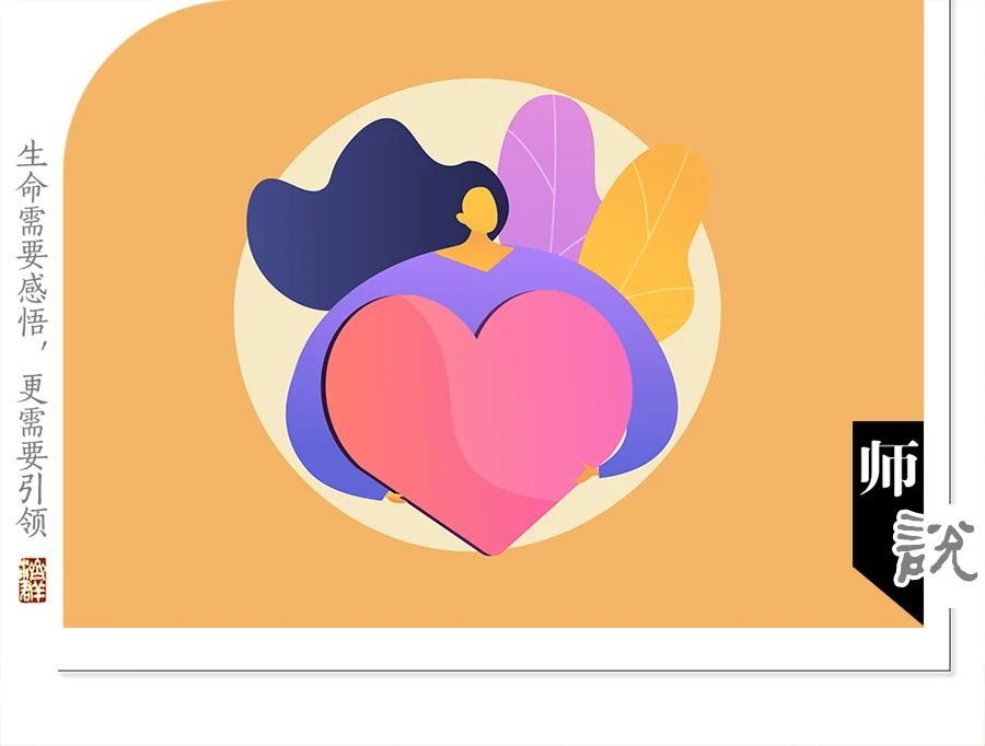 济群法师：一颗心，到底能分几分？