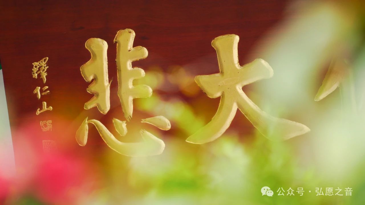 转化心态，念念成佛