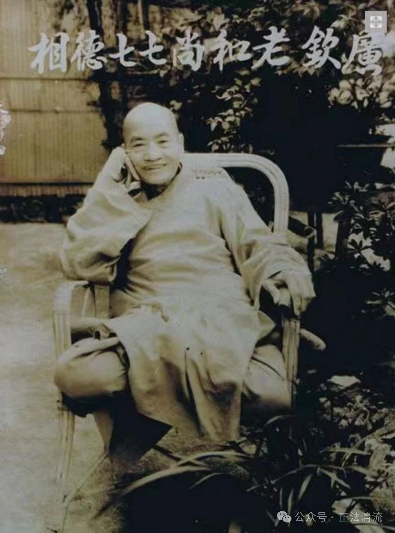 广钦老和尚：业障消便不觉苦