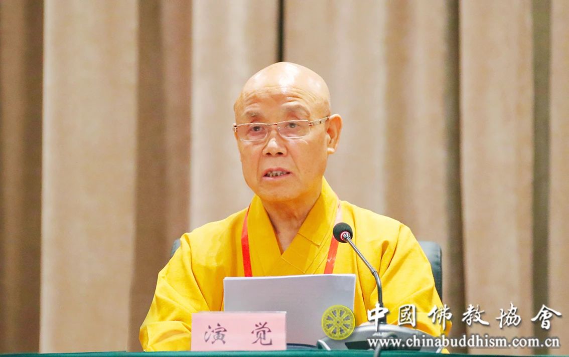 中国佛教协会召开2025年杂志网站工作会议暨信息联络员培训工作会议