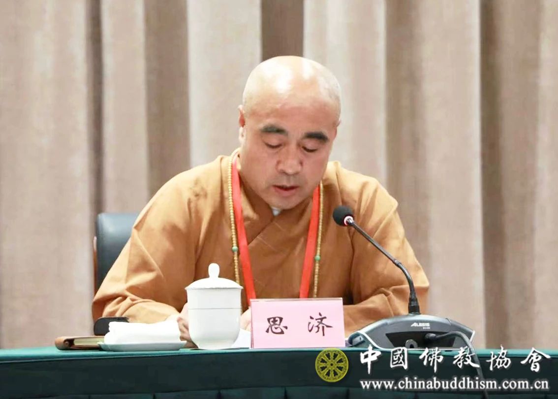 中国佛教协会召开2025年杂志网站工作会议暨信息联络员培训工作会议