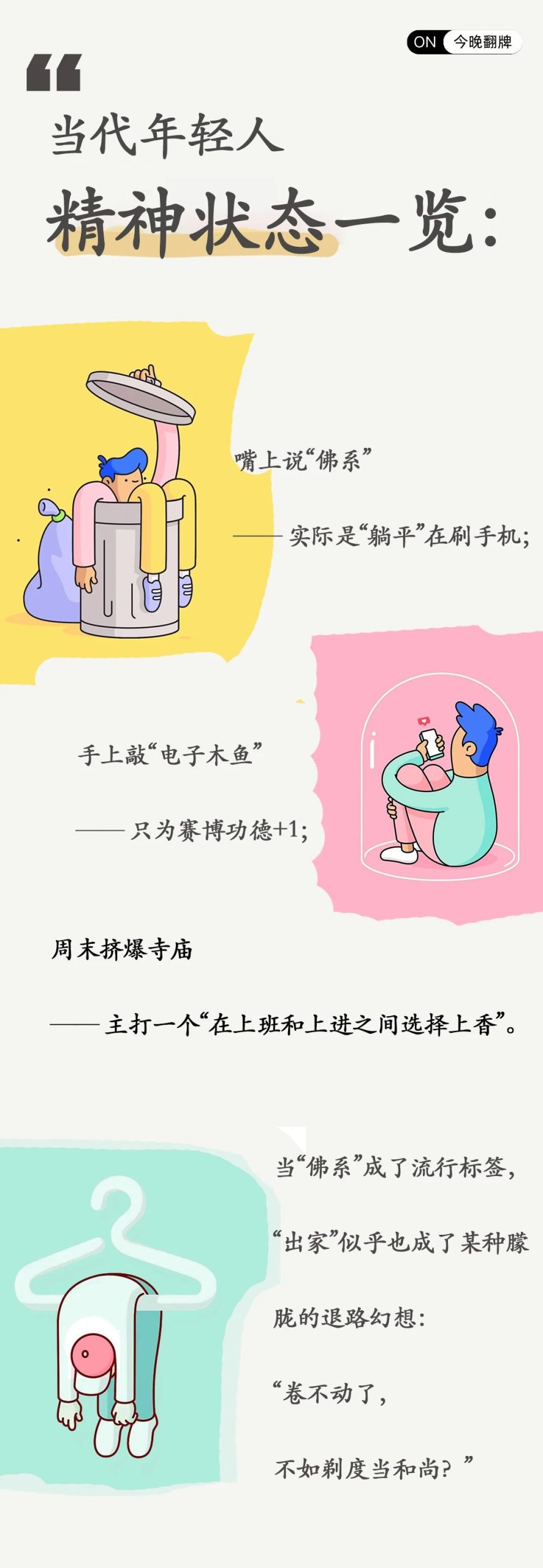 出家之路，比你想象的更硬核！