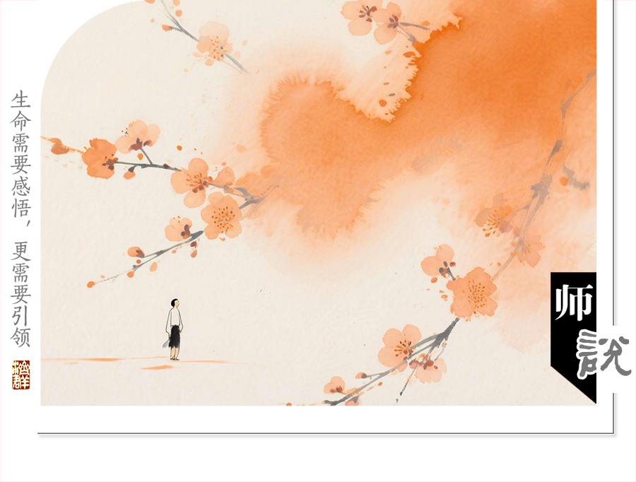 济群法师：入戏太深，别忘了回头看