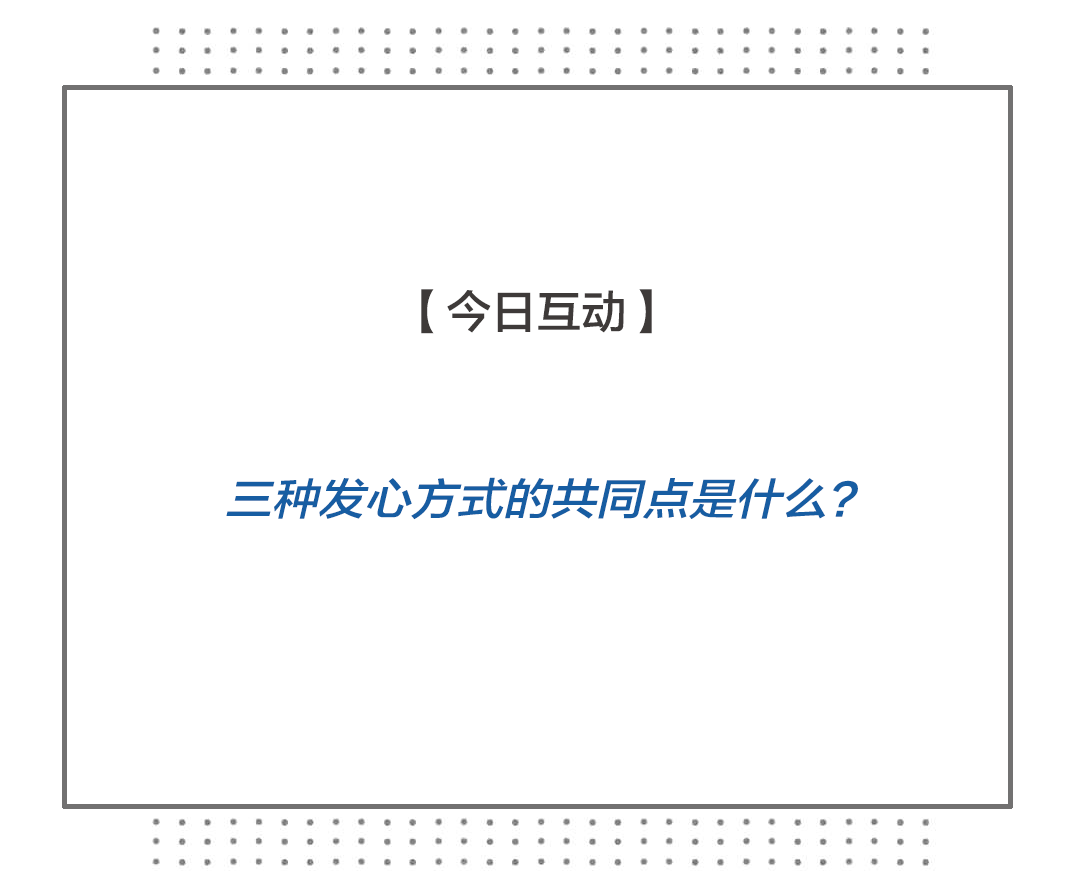 济群法师：三种发心三种人，你是哪一种？