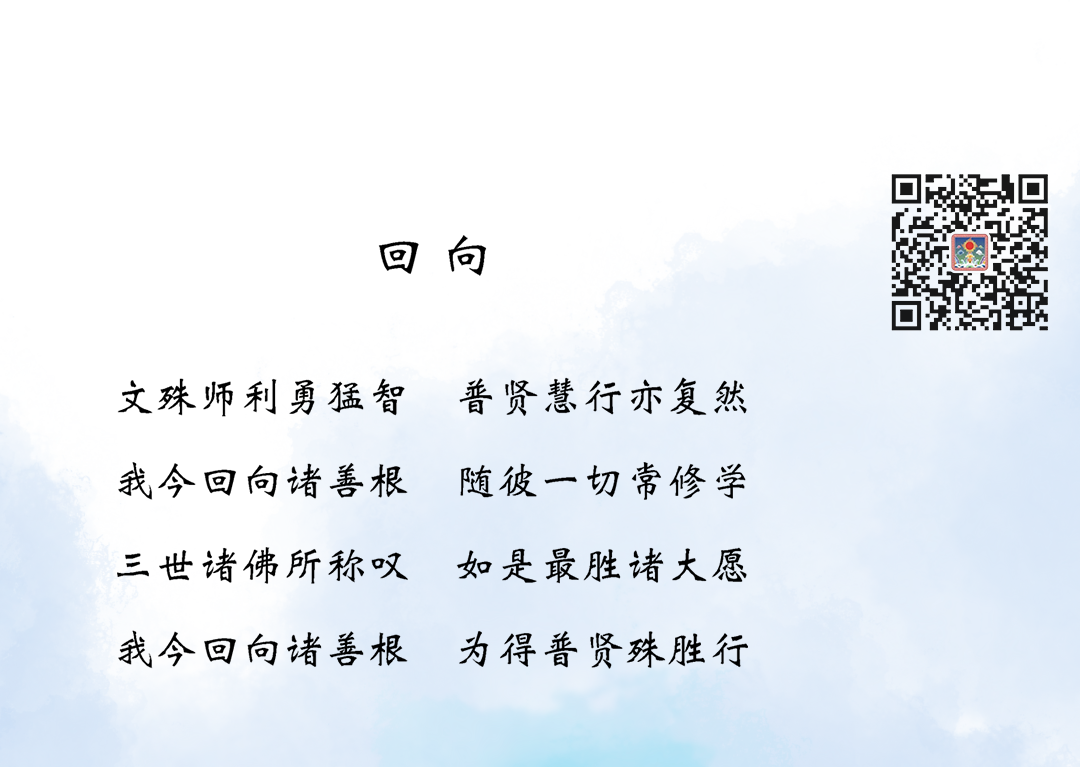 佛门中趋吉避凶的智慧