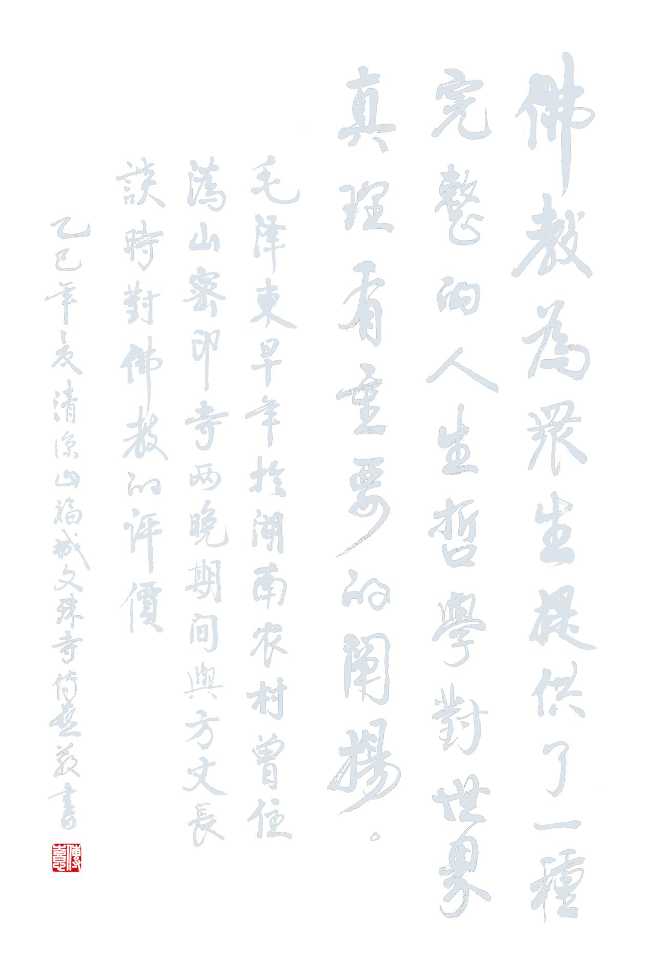 这是成佛之路的精华