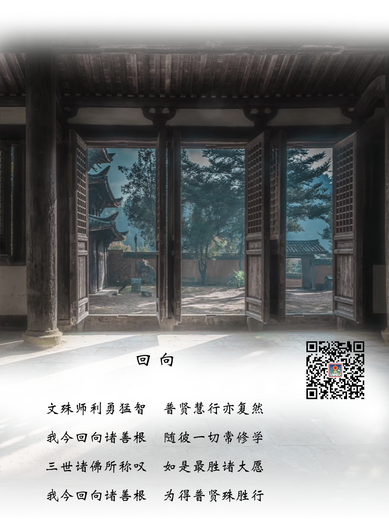 拿了皈依证，就是佛弟子了吗？