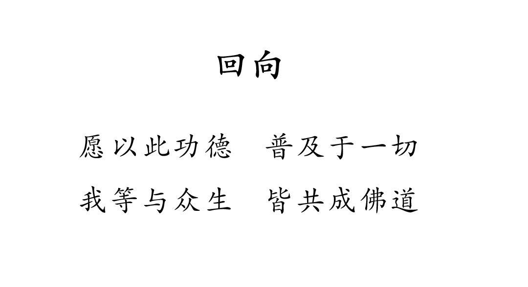 学佛，要怀有一颗理性的童心