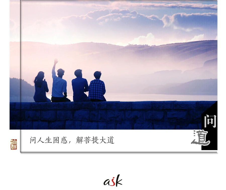 济群法师：和修行人做朋友，你愿意吗？