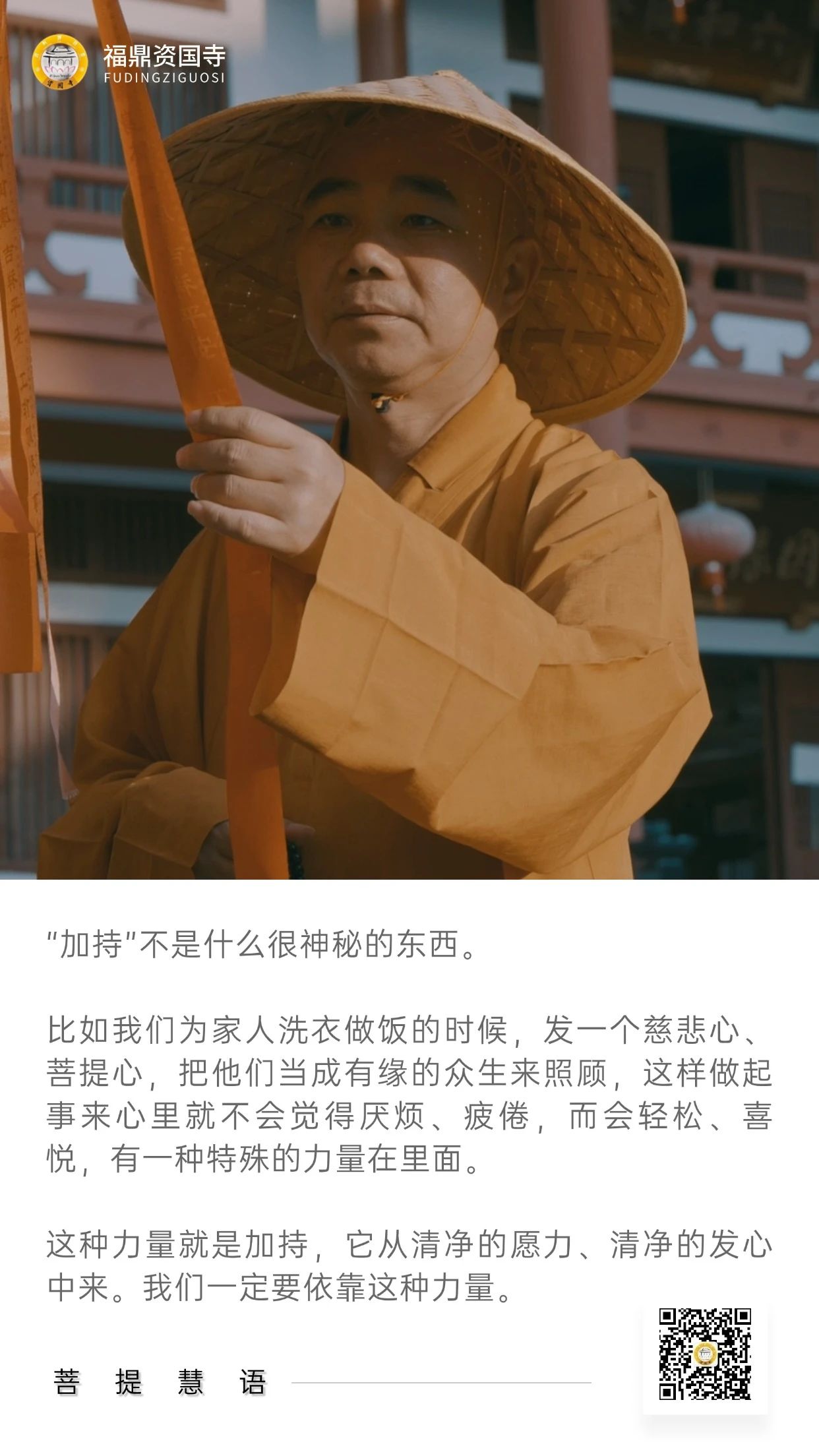 “加持”不是什么很神秘的东西...