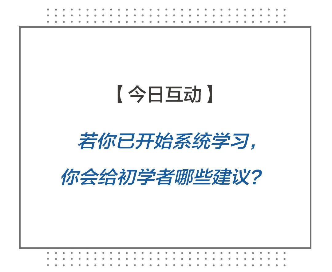 济群法师：给初学者的几点建议