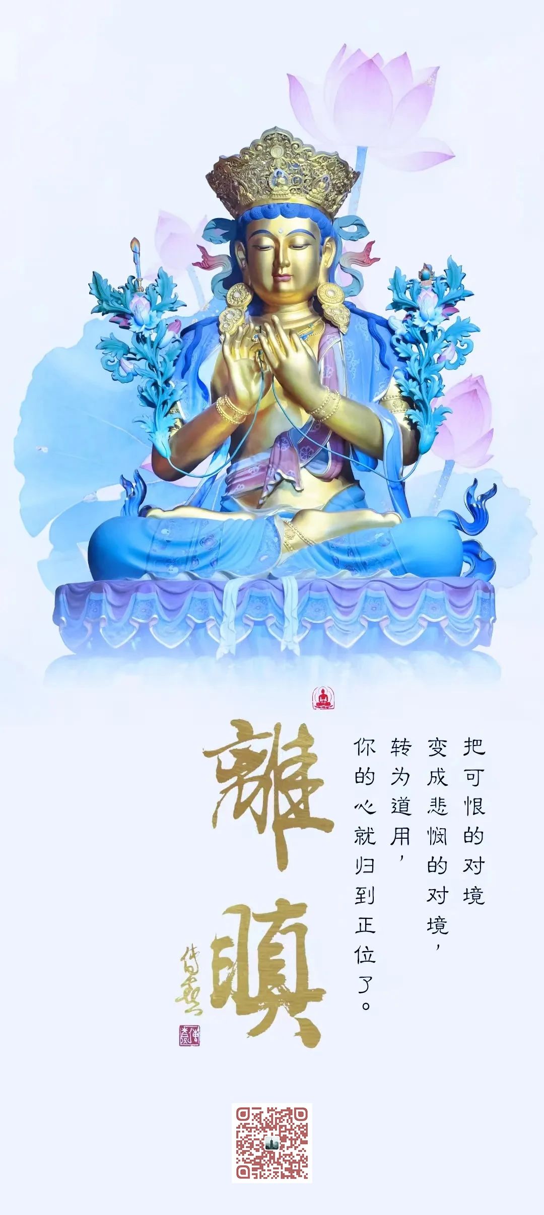 对境考验面前，如何善护其心？