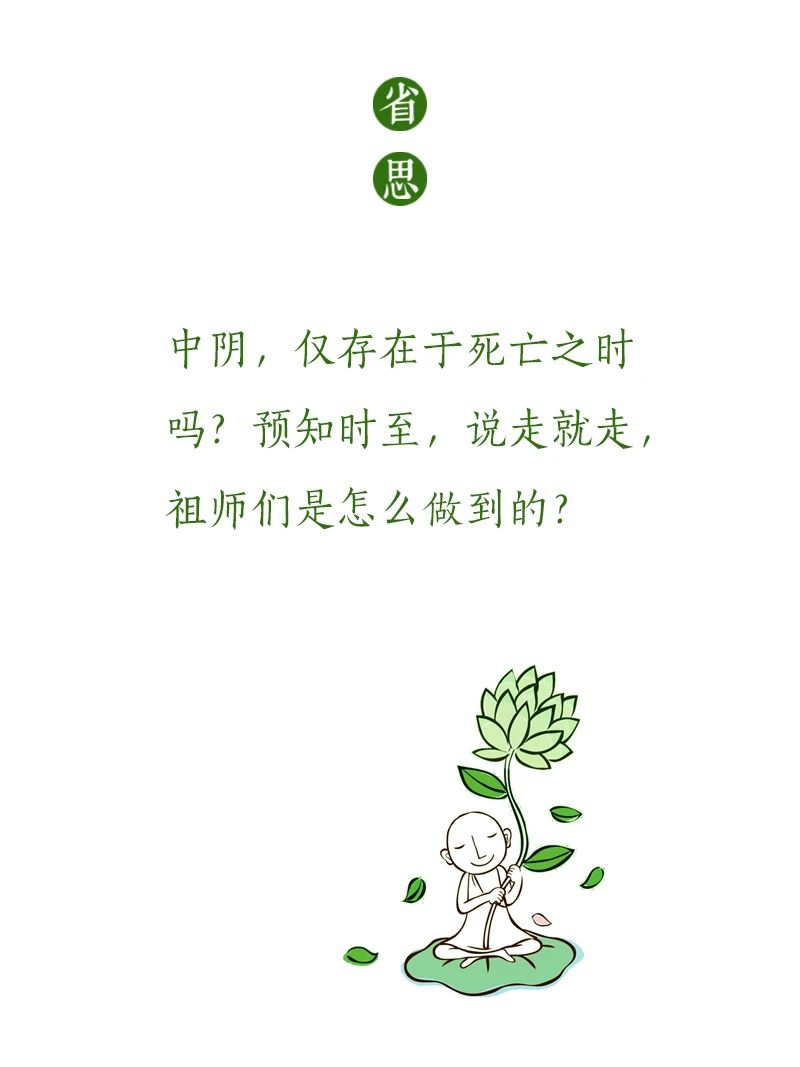 济群法师：说走就走，最好的告别