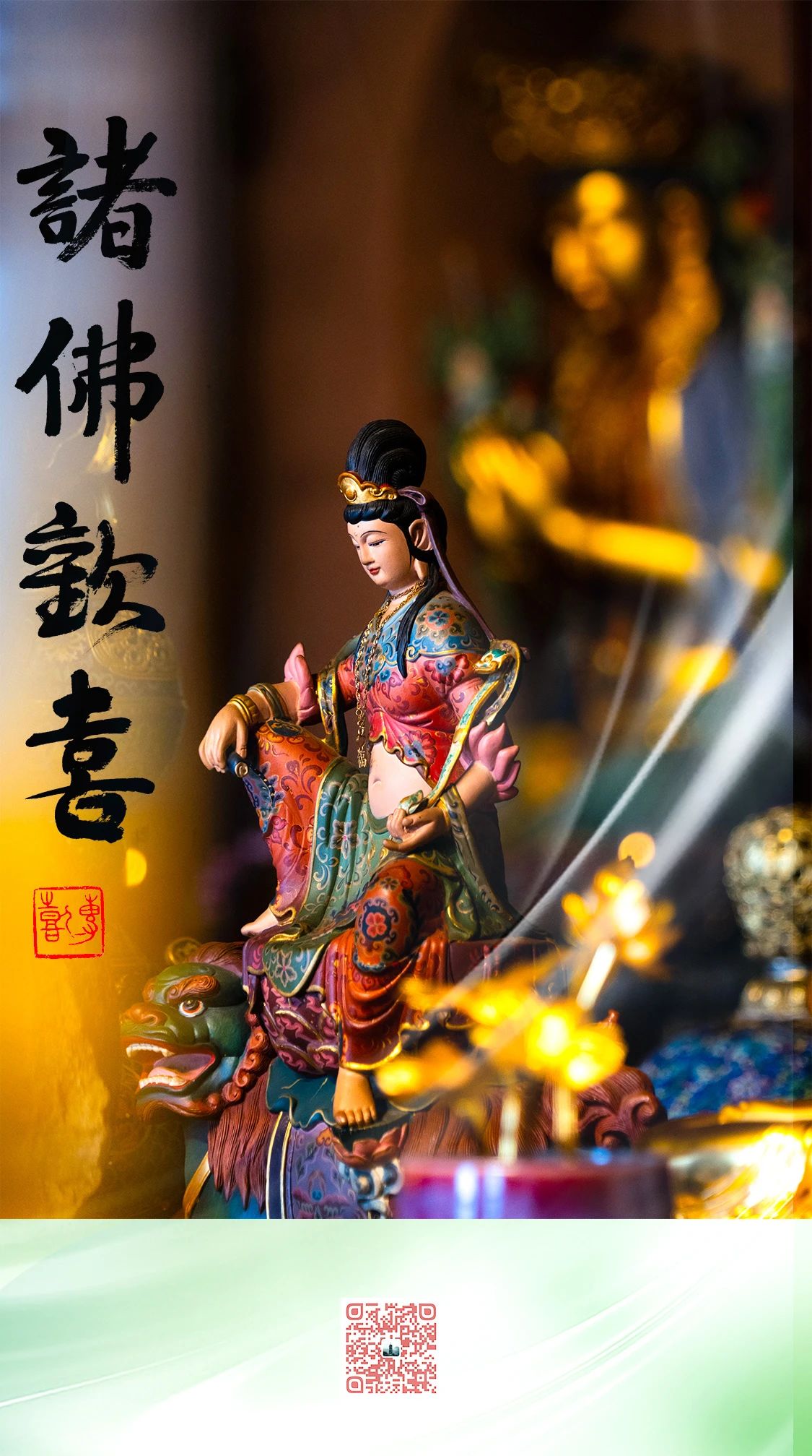 哪一个法都是最殊胜的，就看你有没有真的去学