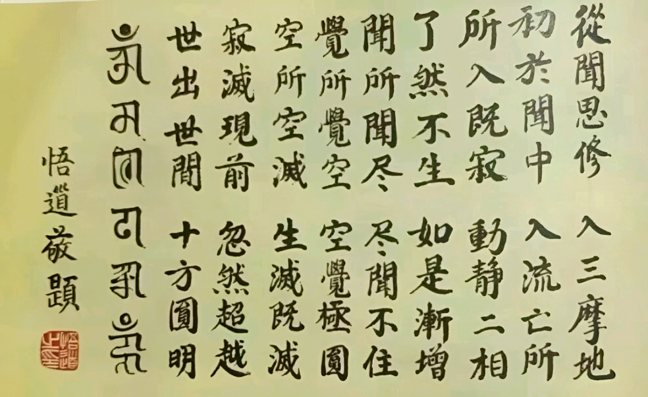 哪一个法都是最殊胜的，就看你有没有真的去学