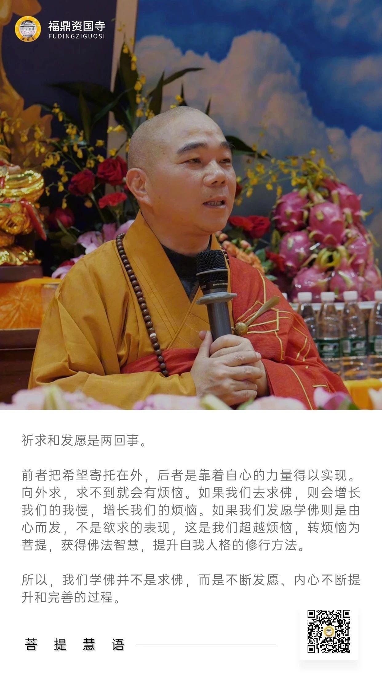 祈求和发愿是两回事...