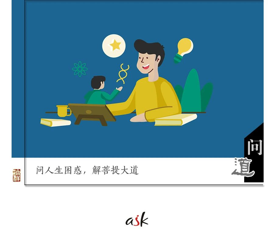 济群法师：不是孩子难管，而是我们缺了一堂课