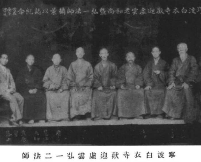 虚云老和尚一生的十次劫难