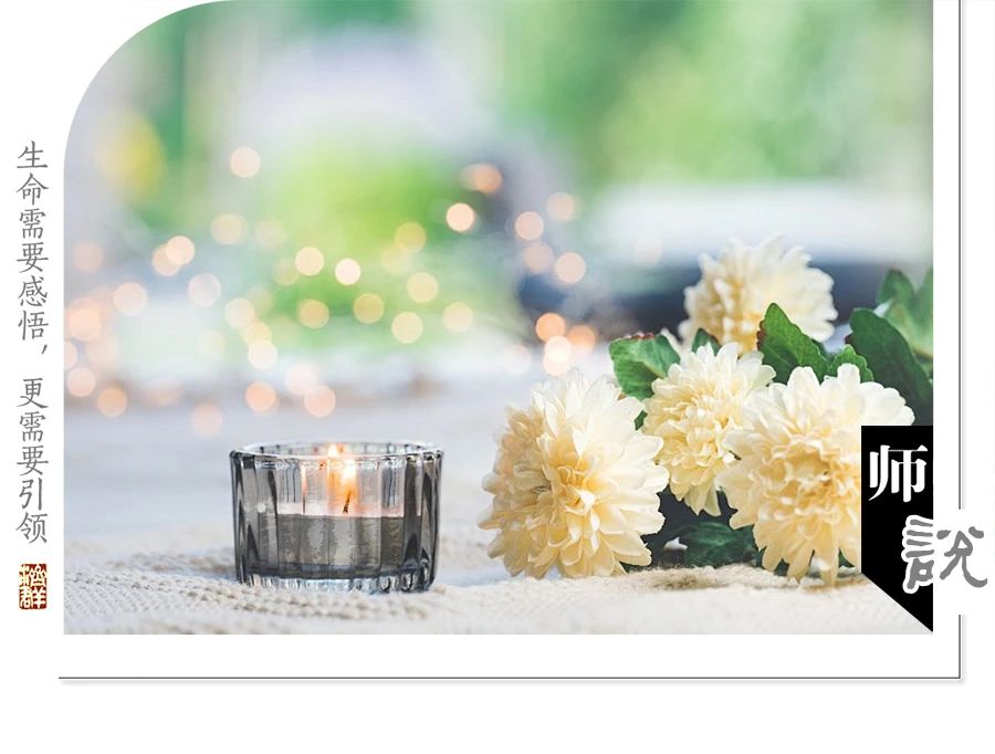 济群法师：今天，我们大大方方聊死亡