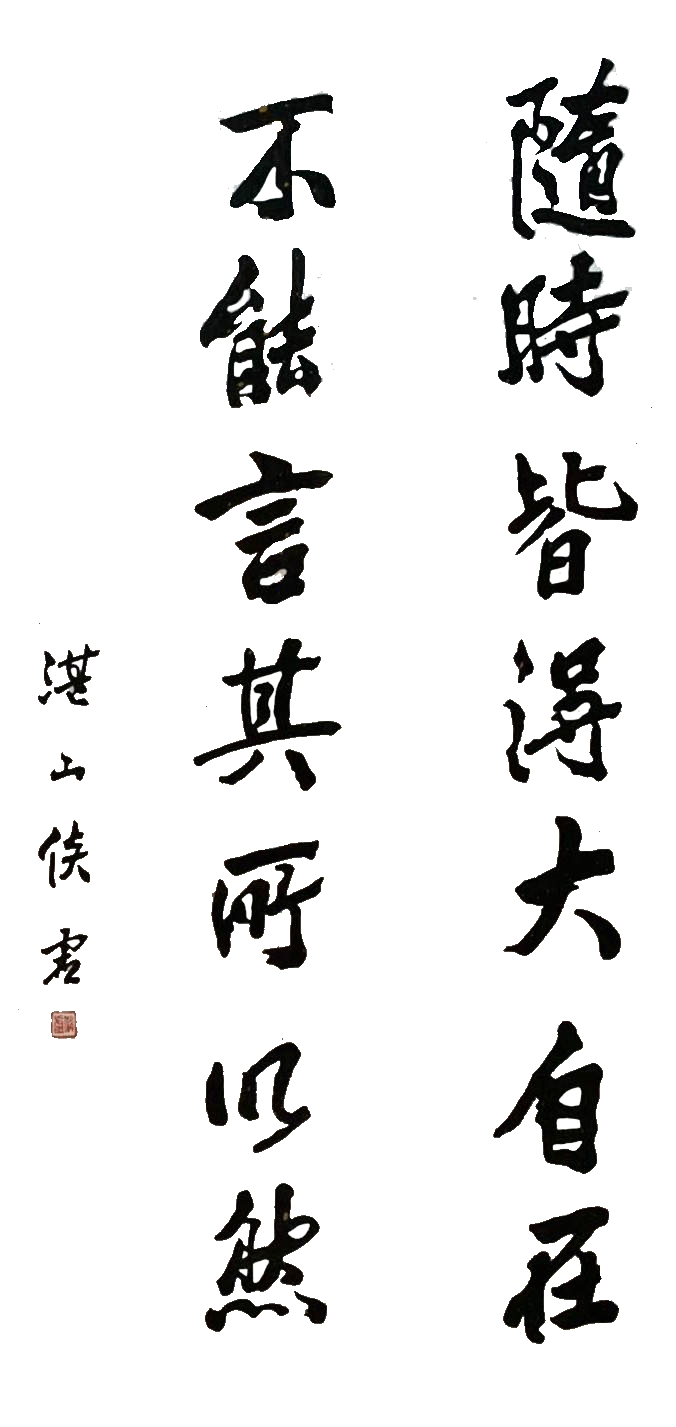 倓虚老和尚：为什么专诵《法华经》，还能往生极乐呢