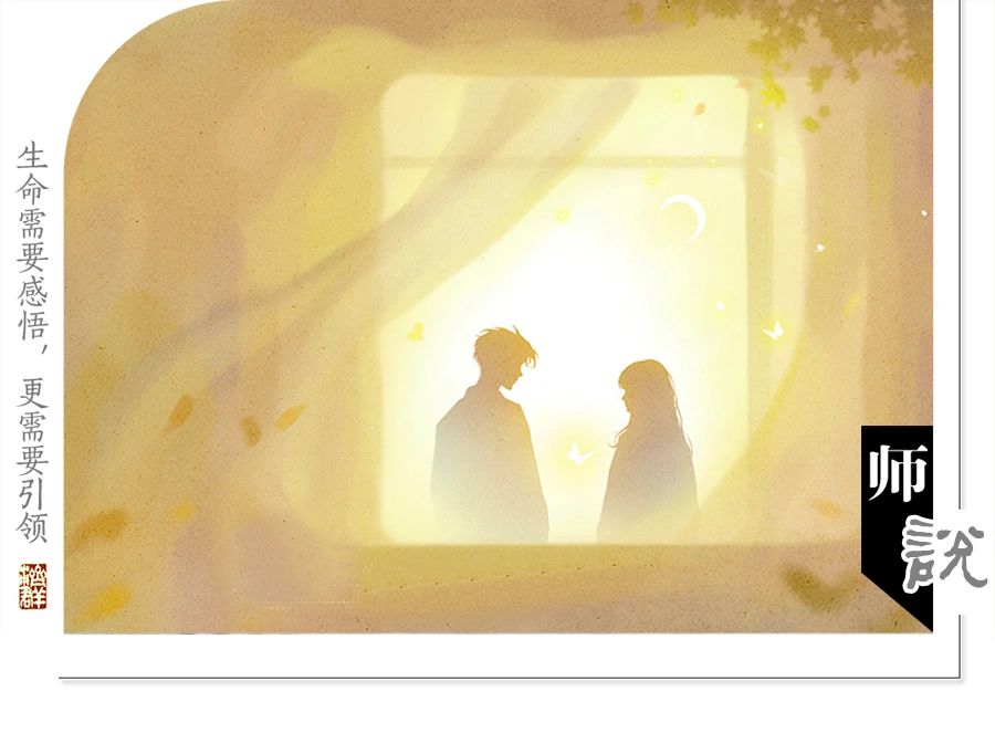 济群法师：哪个瞬间，你突然读懂了爱？