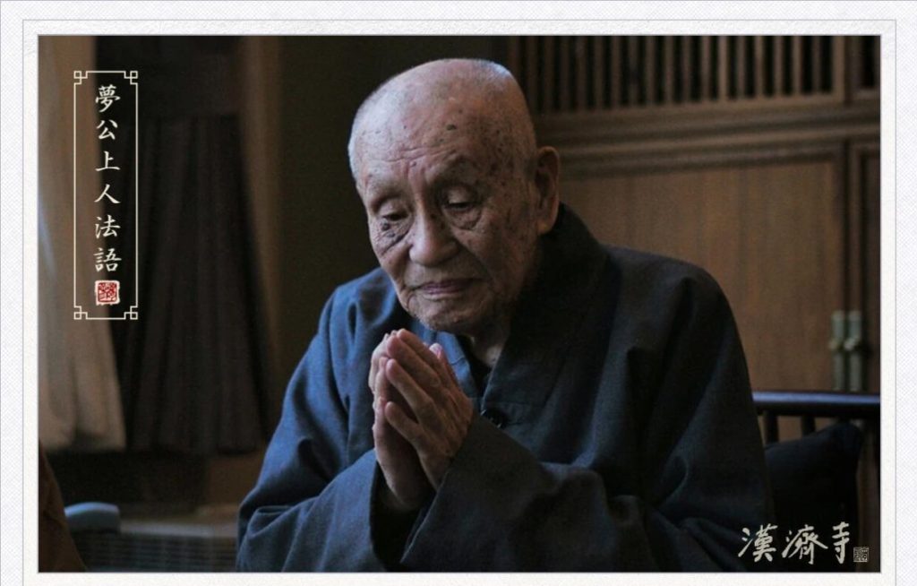 梦参老和尚 ：烦恼很厉害，降伏不住的时候，去佛前静坐一下