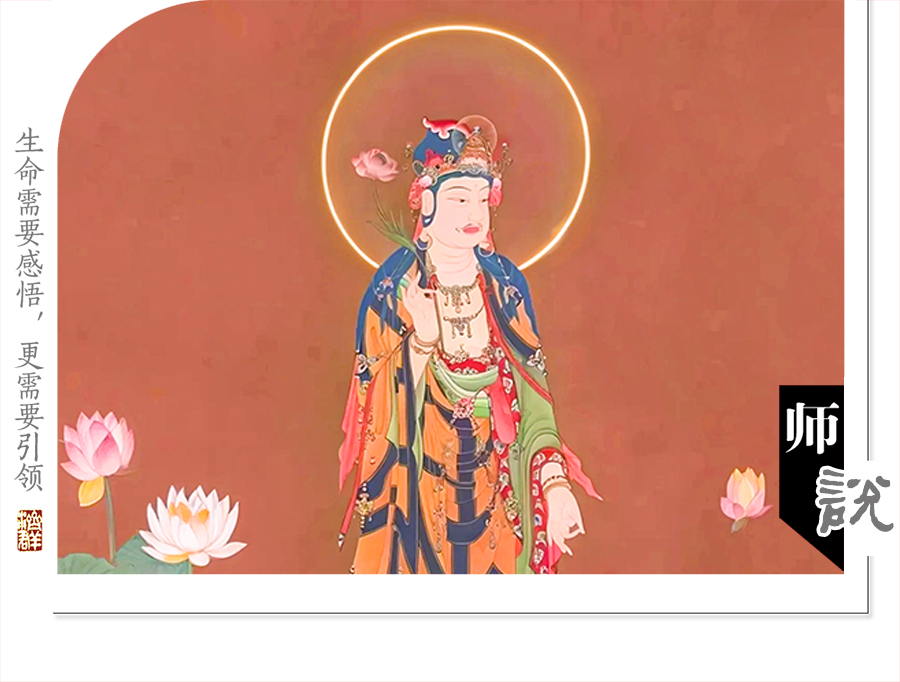 济群法师：念佛当学大势至