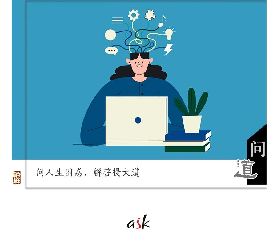 济群法师：我，藏在我和我之间？