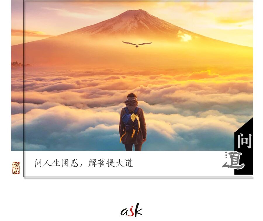 济群法师：我们已别无选择？