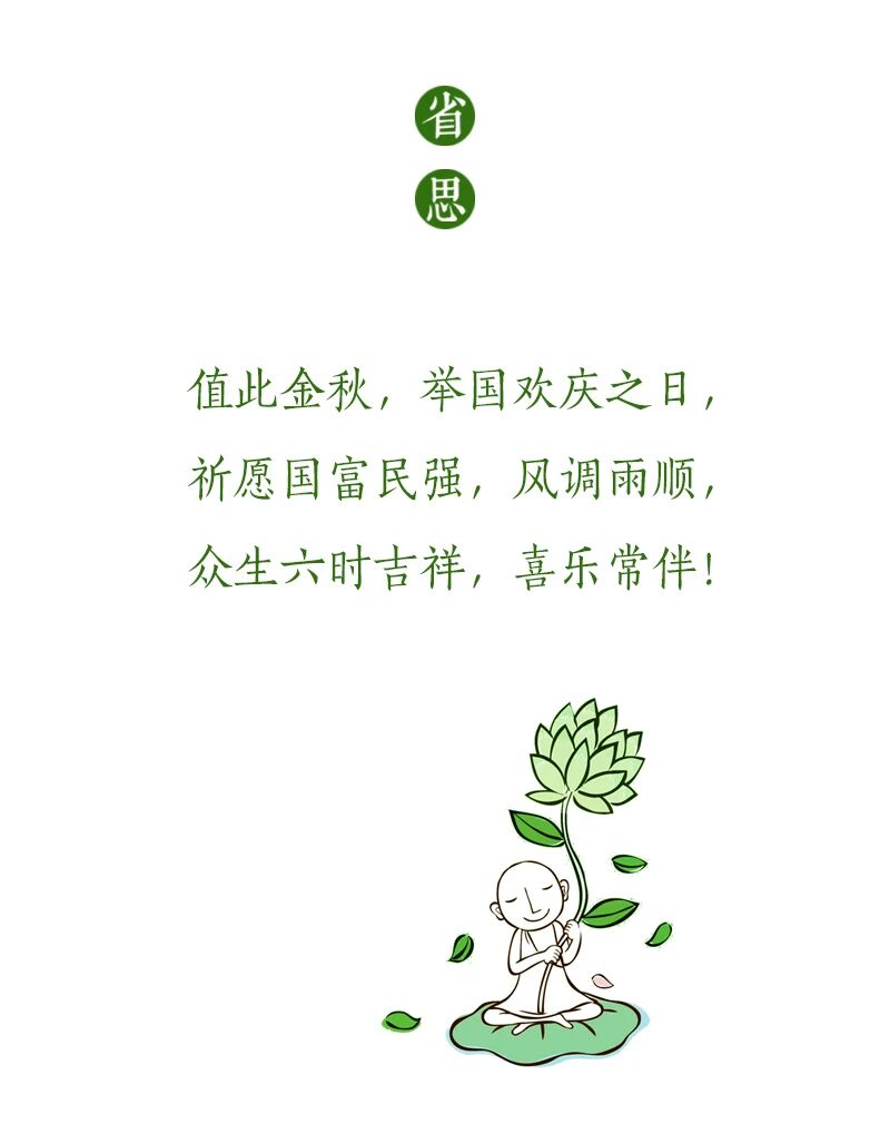 济群法师：心中有光，不负众生