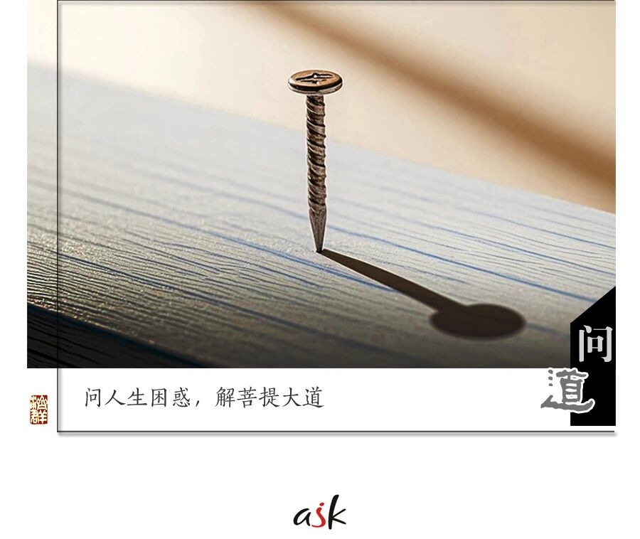 济群法师：吸引力有几分？一堂定课见分晓